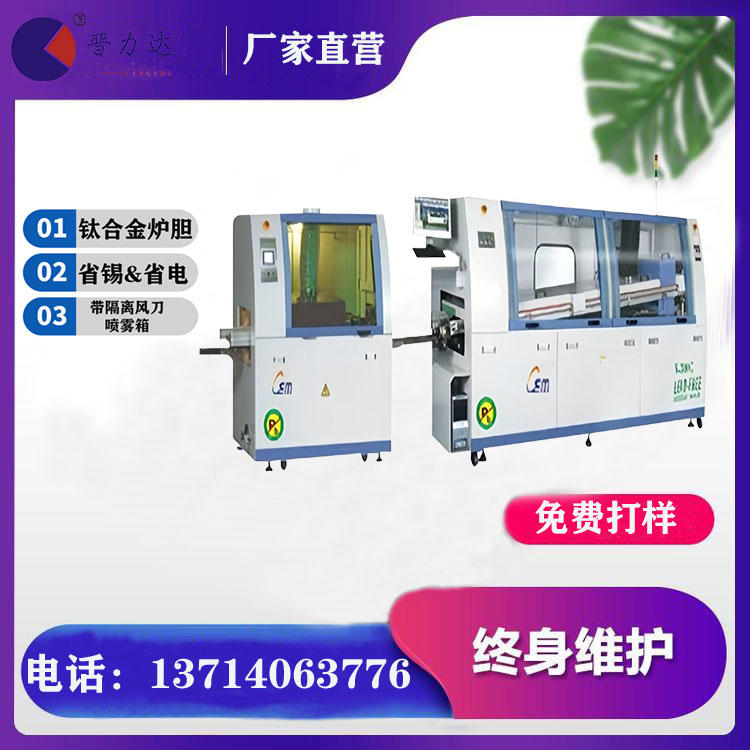 幾個關鍵因素會對無鉛波峰焊溫度設置產生影響？